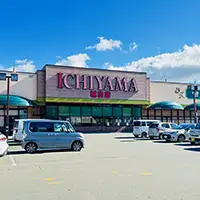 いちやまマート 城山店の画像